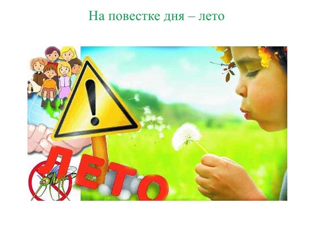 bezop leto 1